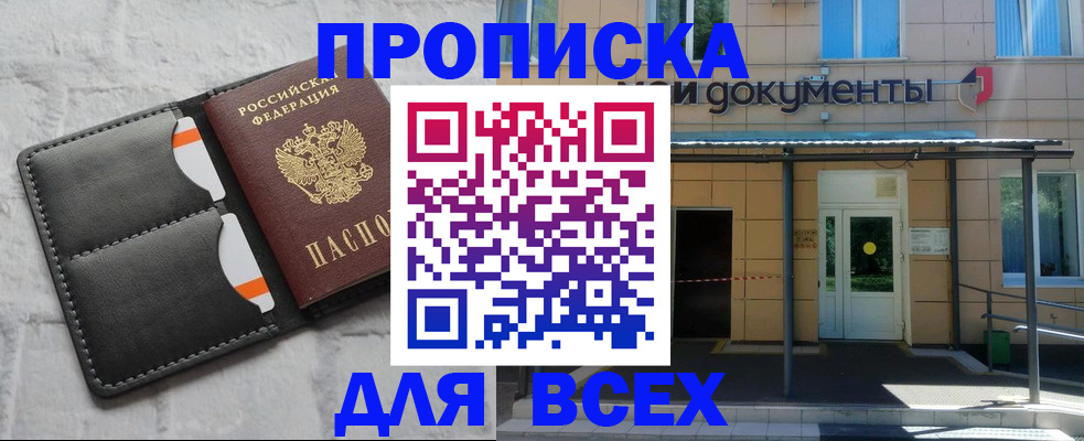временная регистрация надежно в Каргополе