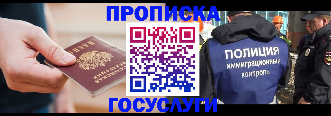 временная регистрация недорого в Каргополе