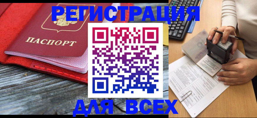 временная регистрация собственник в Каргополе